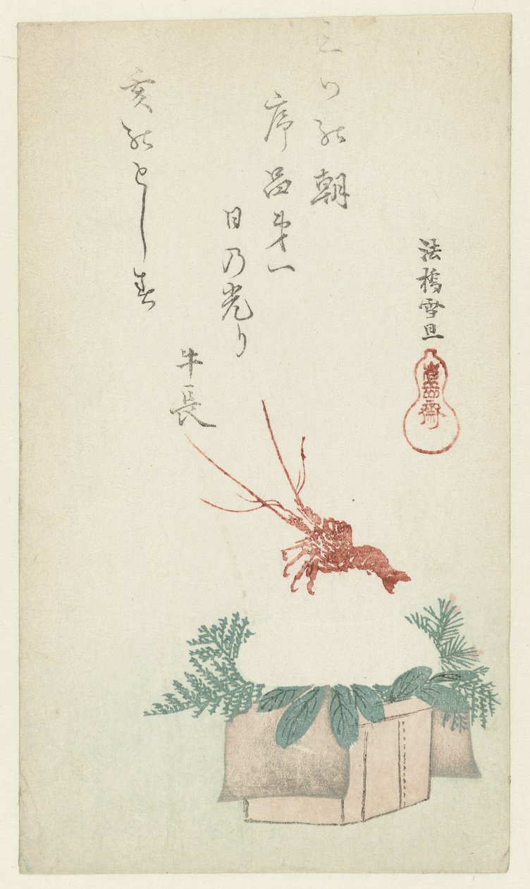 Ceremonial New Year