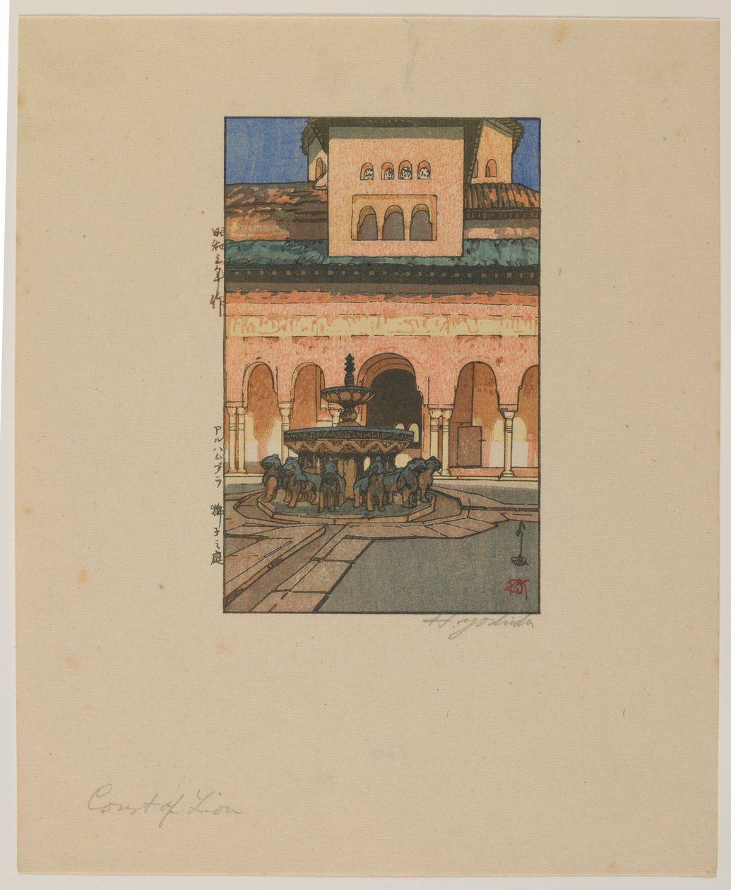 Court of Lions, The Alhambra, Showa era by Hiroshi Yoshida