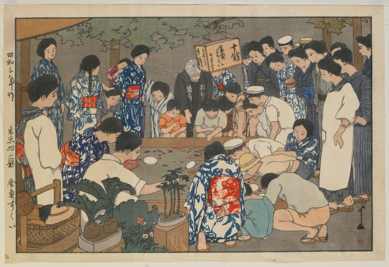 Fishing Gold Fishes, Showa era by Hiroshi Yoshida