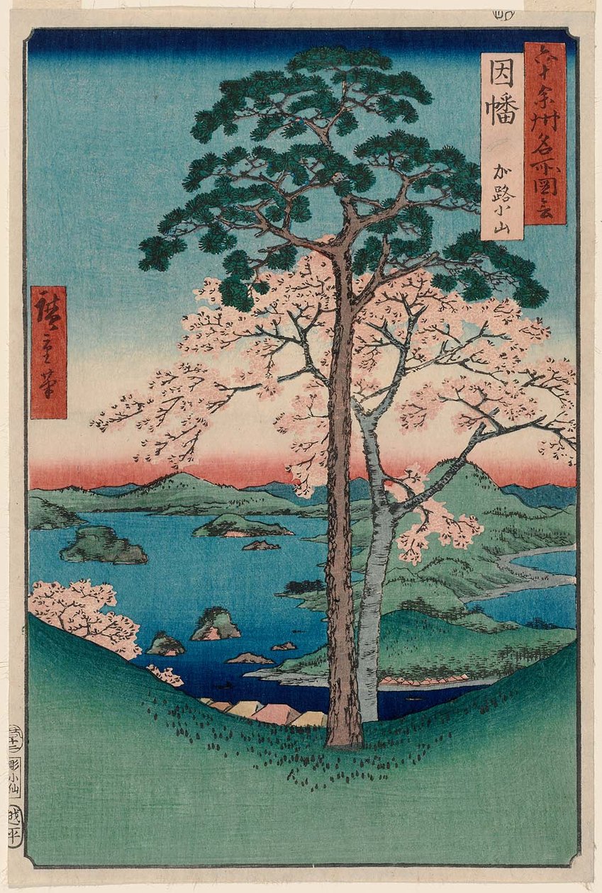 Inaba Province: Karo, Koyama by Utagawa Hiroshige