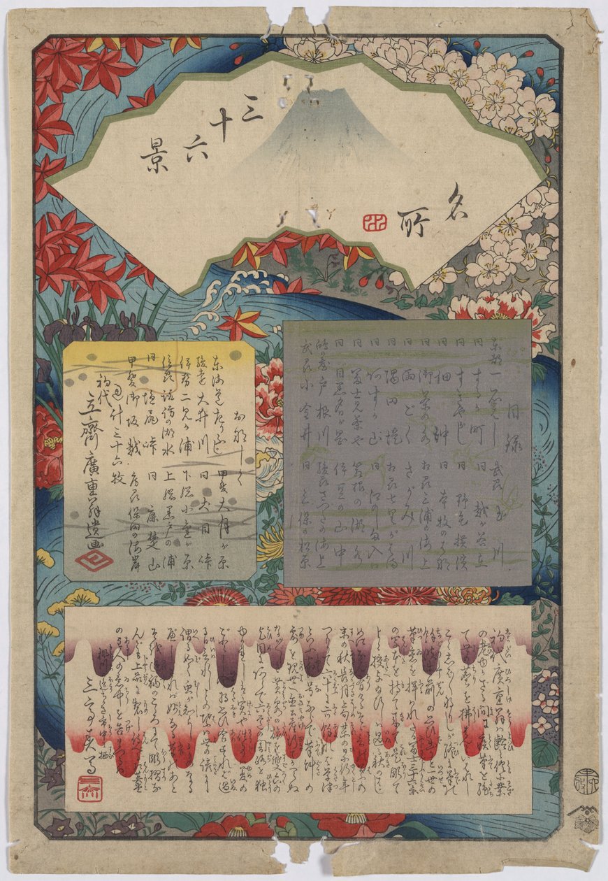 Table of Contents by Utagawa Hiroshige