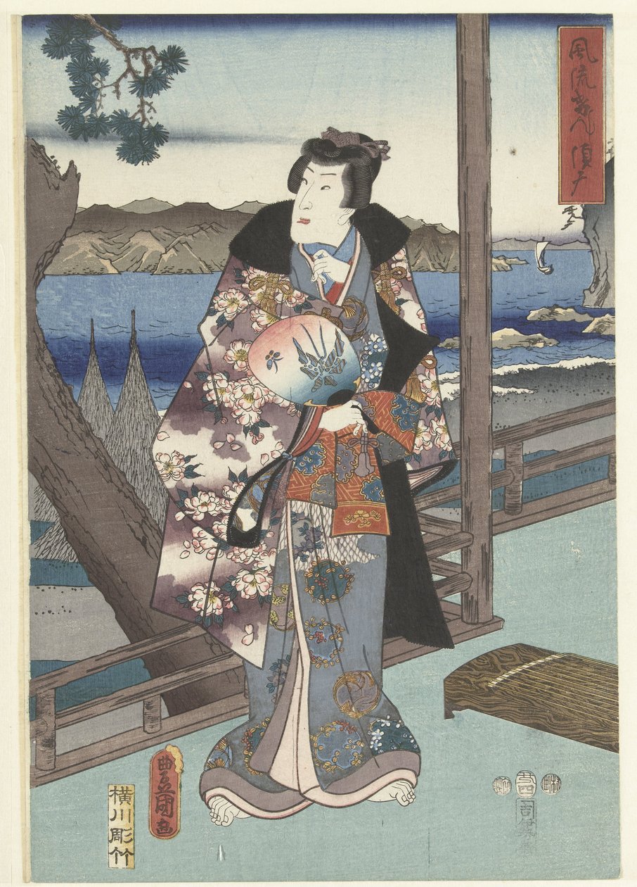 The Elegant Prince Genji at Suma by Hiroshige (I) , Utagawa