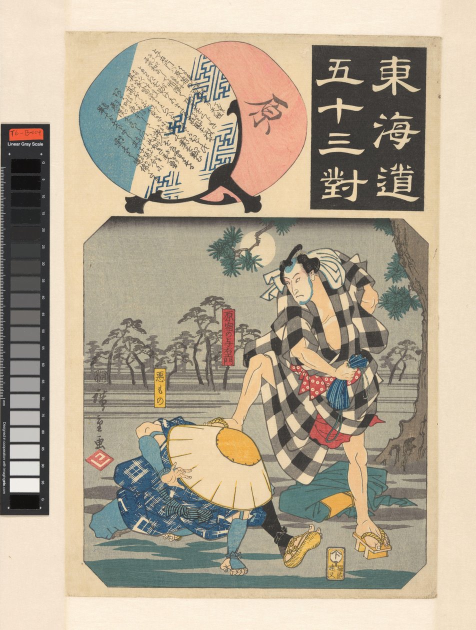 Fifty-three Parallels for the Tokaido Road by Hiroshige (I) , Utagawa