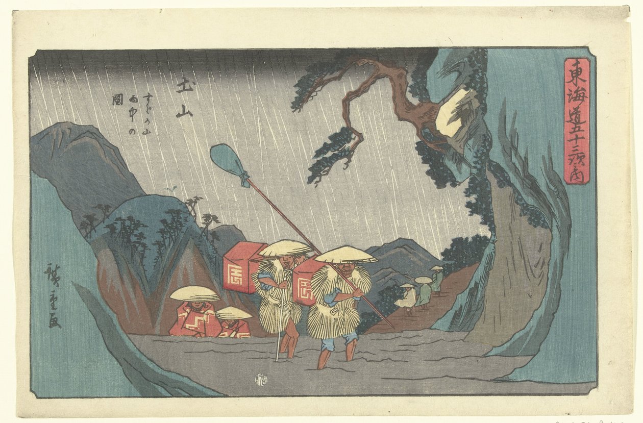 The Station Tsuchiyama by Hiroshige (I) , Utagawa