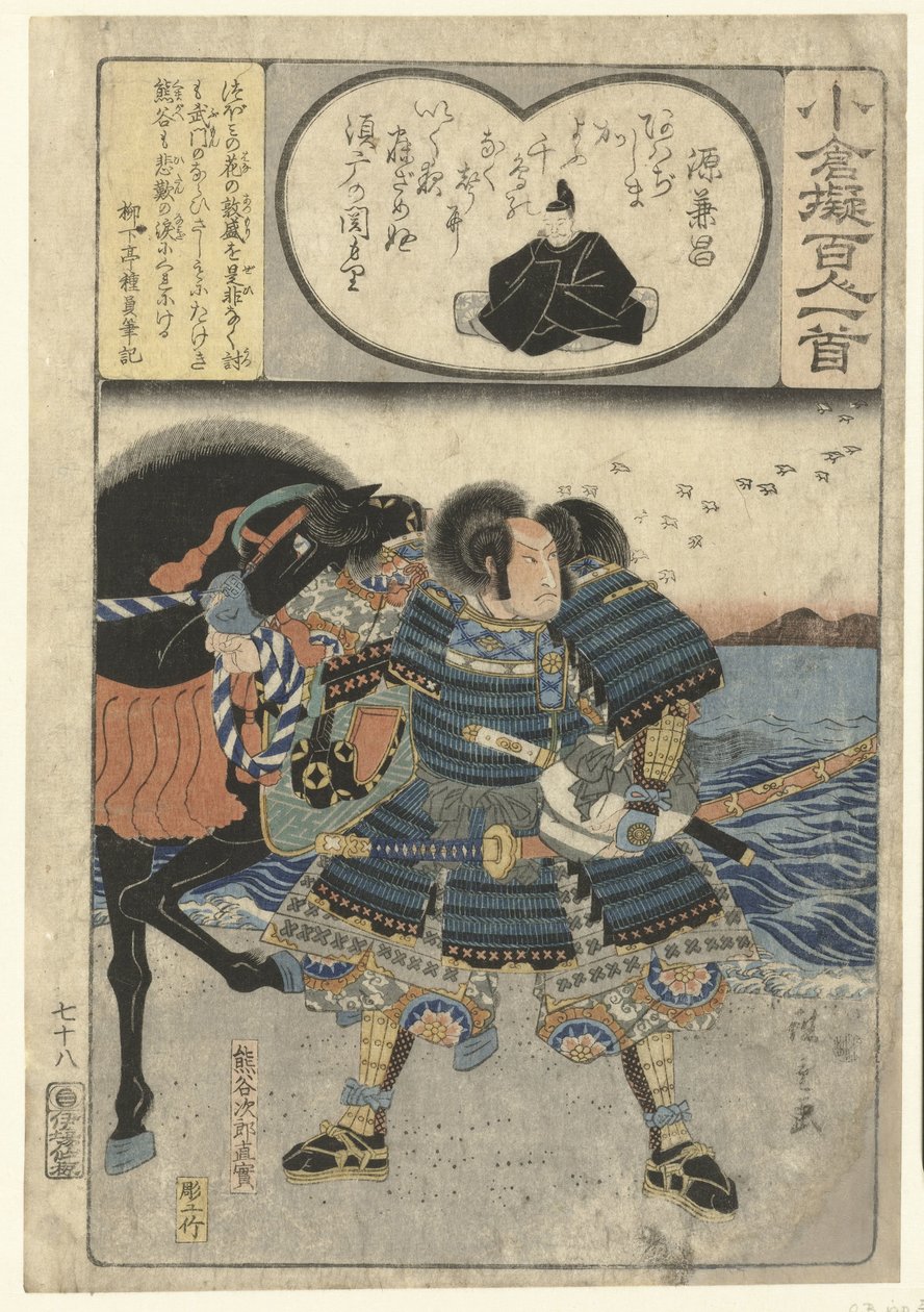 Kumagae Jiro Naozane by the Sea by Hiroshige (I) , Utagawa
