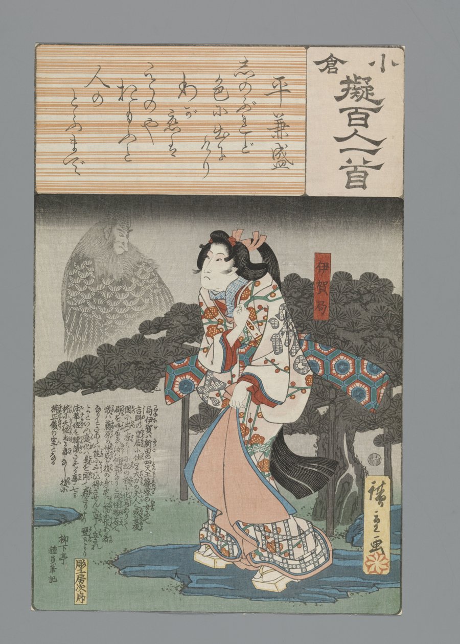 Ogura Imitation of the One Hundred Poems by Hiroshige (I) , Utagawa