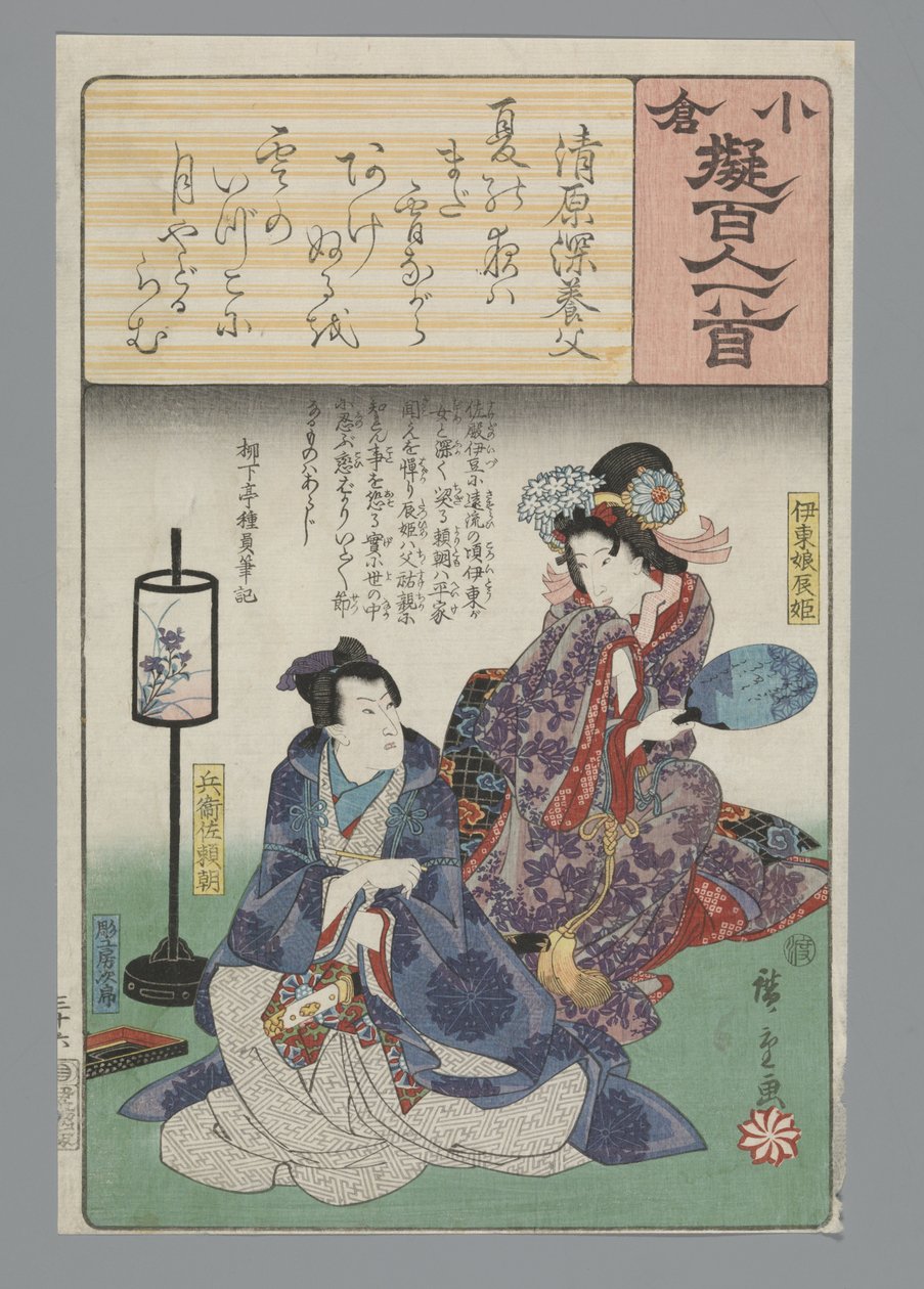 Ogura Imitation of the One Hundred Poems by Hiroshige (I) , Utagawa