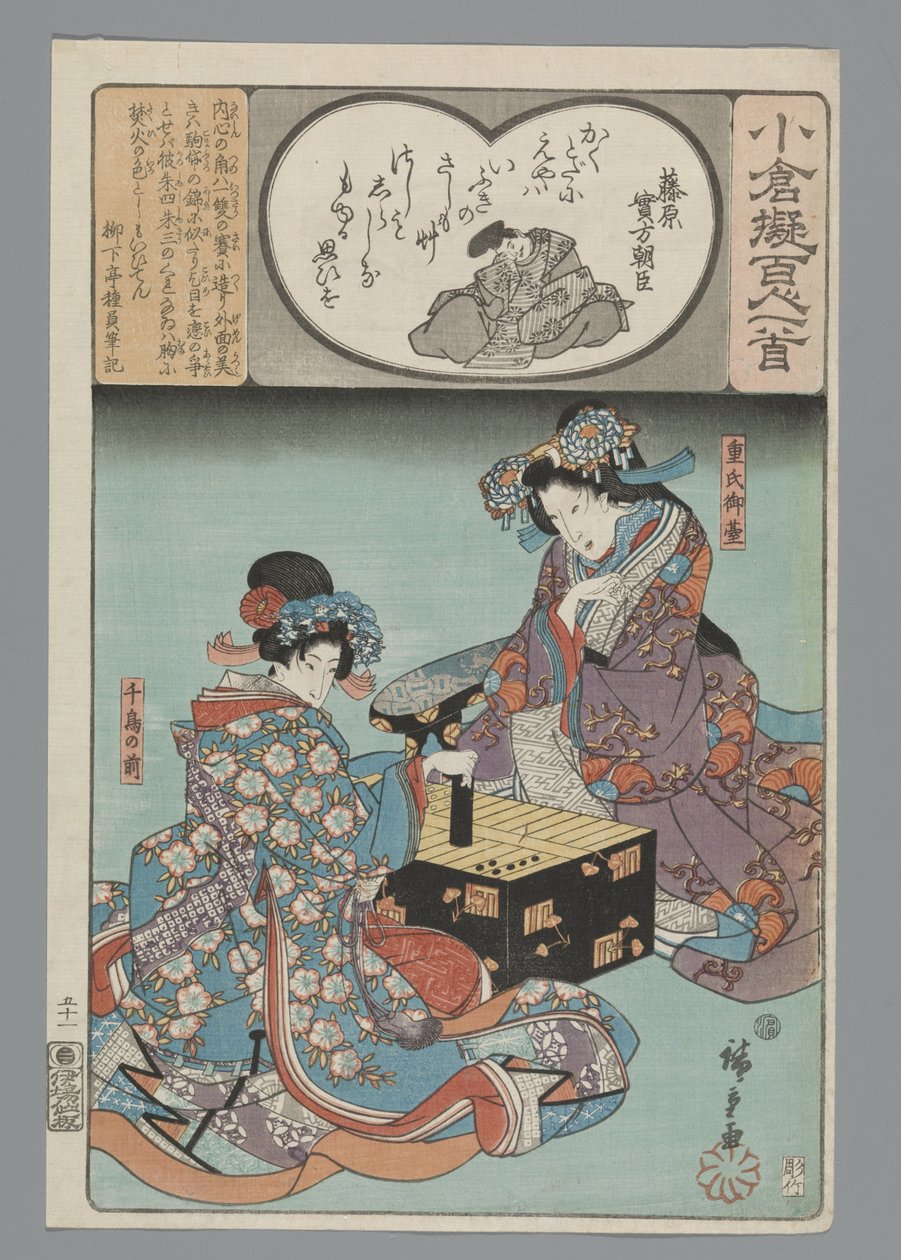 Ogura Imitation of the One Hundred Poems by Hiroshige (I) , Utagawa