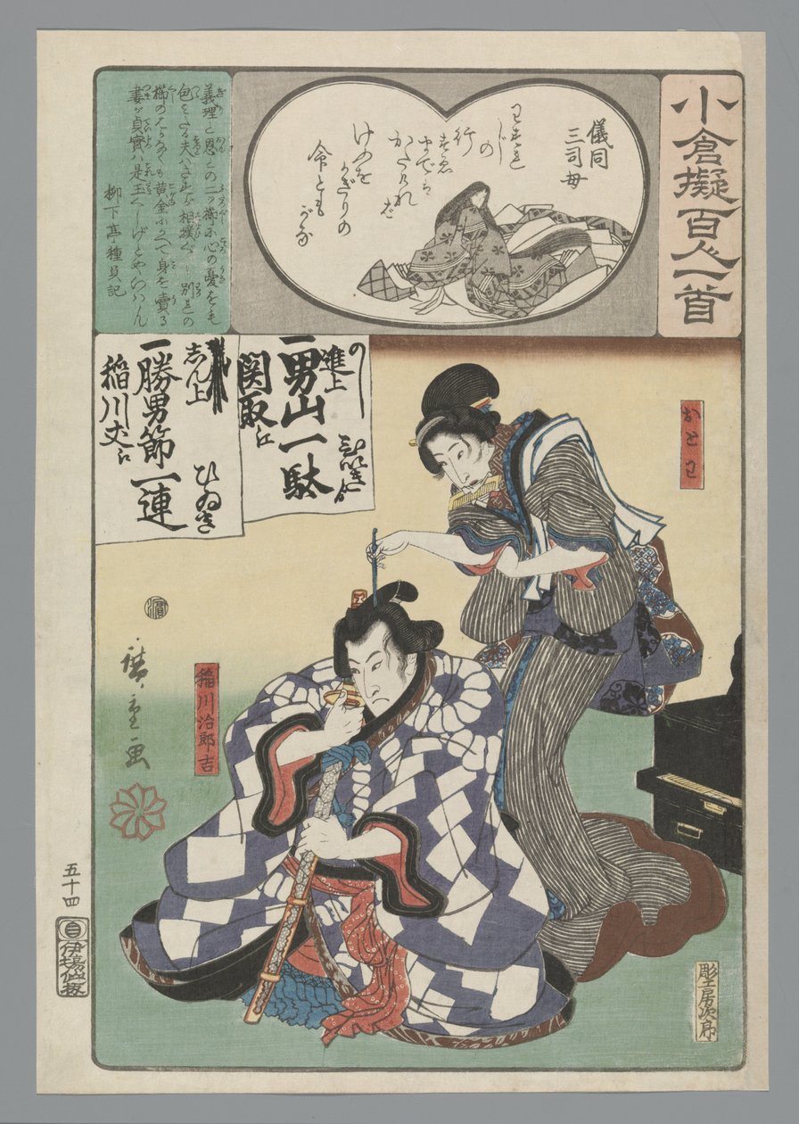 Ogura Imitation of the One Hundred Poems (series title) by Hiroshige (I) , Utagawa