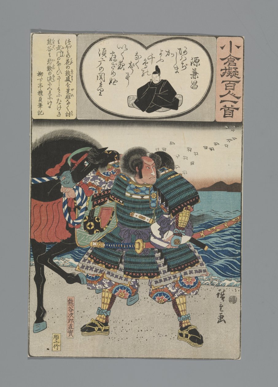 Ogura Imitation of the One Hundred Poems by Hiroshige (I) , Utagawa