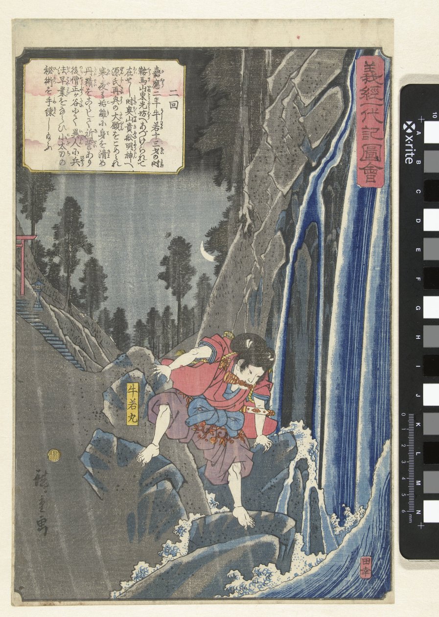 Ushiwakamaru by the Waterfall by Hiroshige (I) , Utagawa