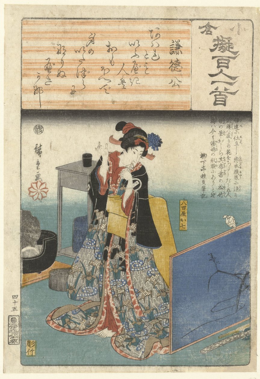Yaoya Oshichi Looking at Her Sleeping Lover (series title) by Hiroshige (I) , Utagawa
