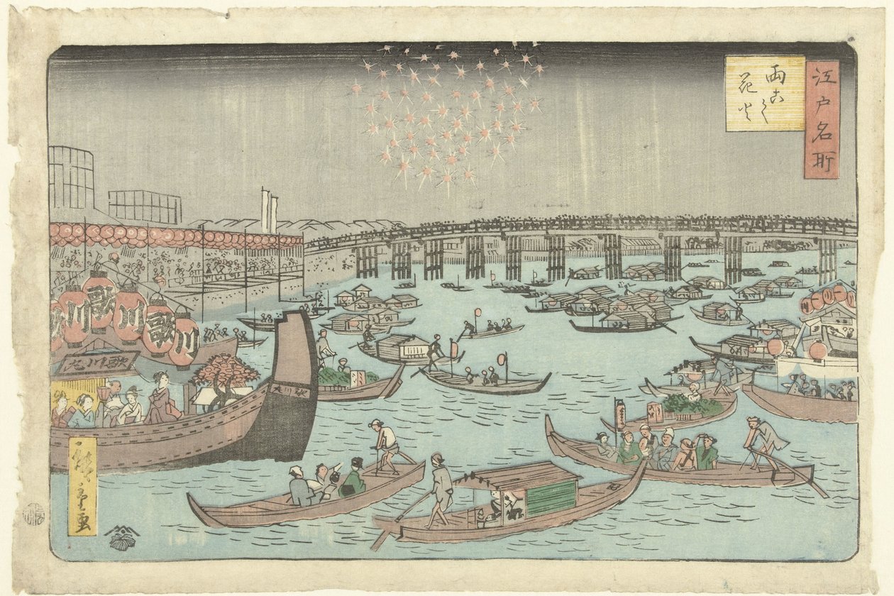 Fireworks at Ryogoku (Famous Places in Edo) by Hiroshige (II) , Utagawa