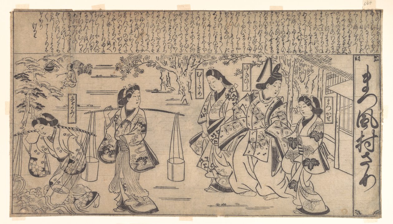 Matsukaze Murasame by Hishikawa Moronobu
