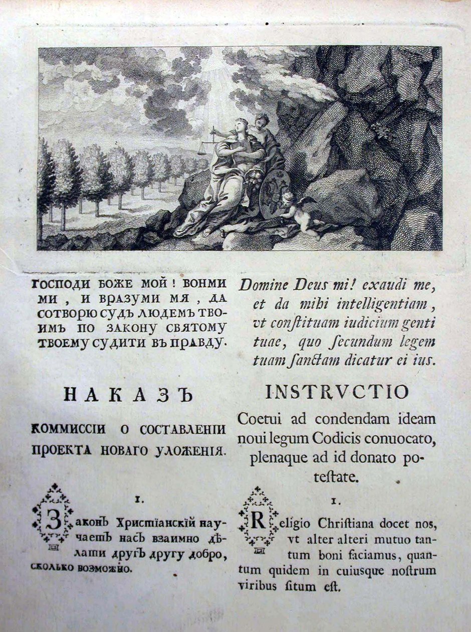 Nakaz Instructions of Catherine the Great to the Legislative Commission of 1767, 1767 by Historical Document