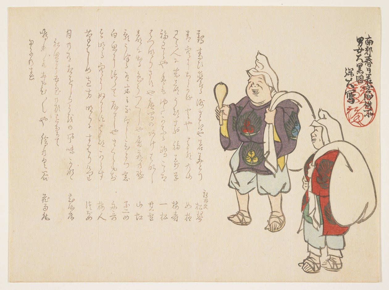 Man and Women in Daigoku God Costume for Kasuga Wakamya Shrine Festival, January 1864 by Hodai
