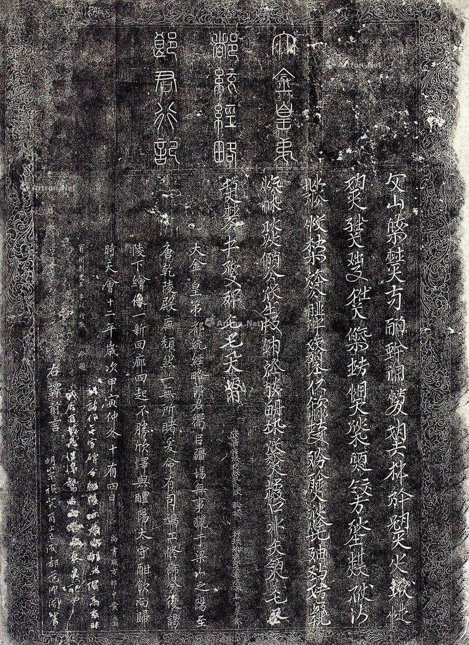 Writing in Chinese and Khitan Small Script by Huang Ying Qi
