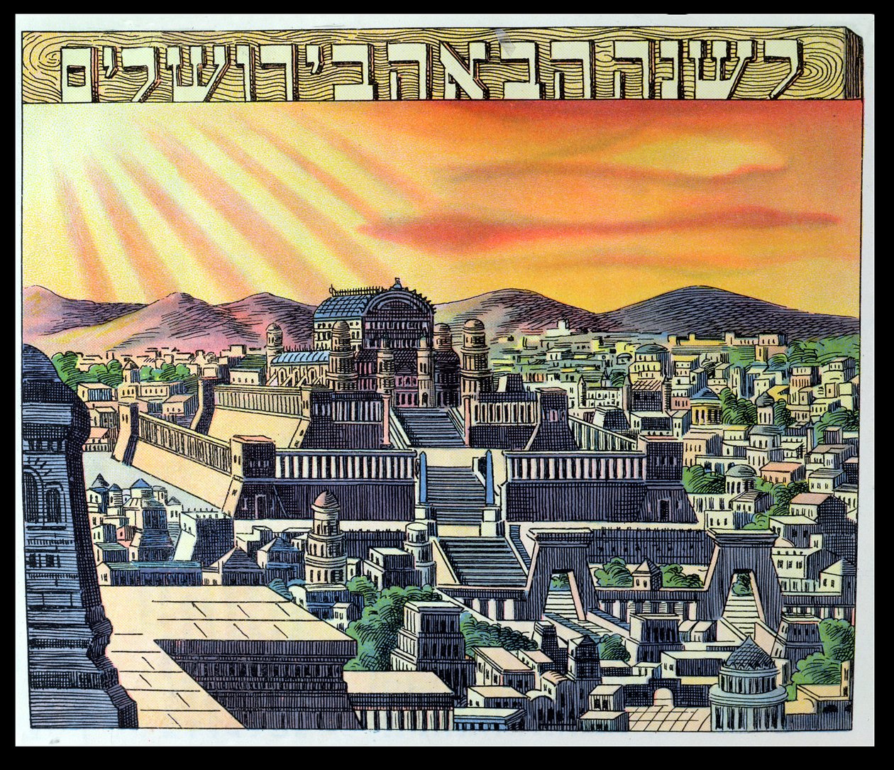The Temple of Jerusalem, illustration from a Haggadah, early 20th century by Hungarian School
