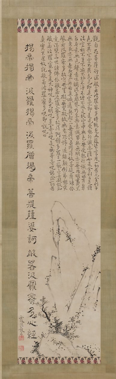 Heart Sutra Hannya Shingyo and Landscape by Ike no Taiga