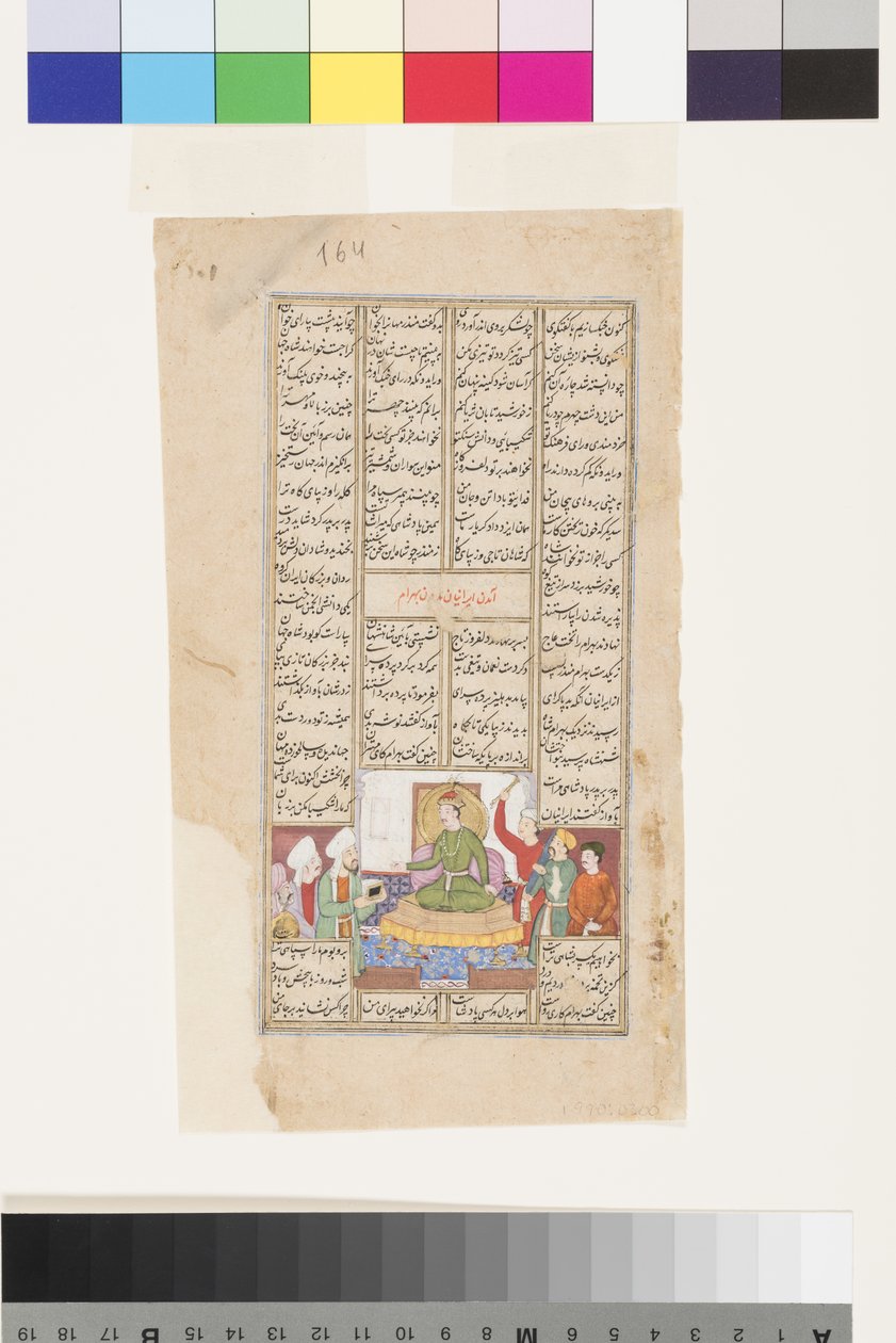 A prince receives a man with a book, from the Shahnama by Firdousi by Indian School