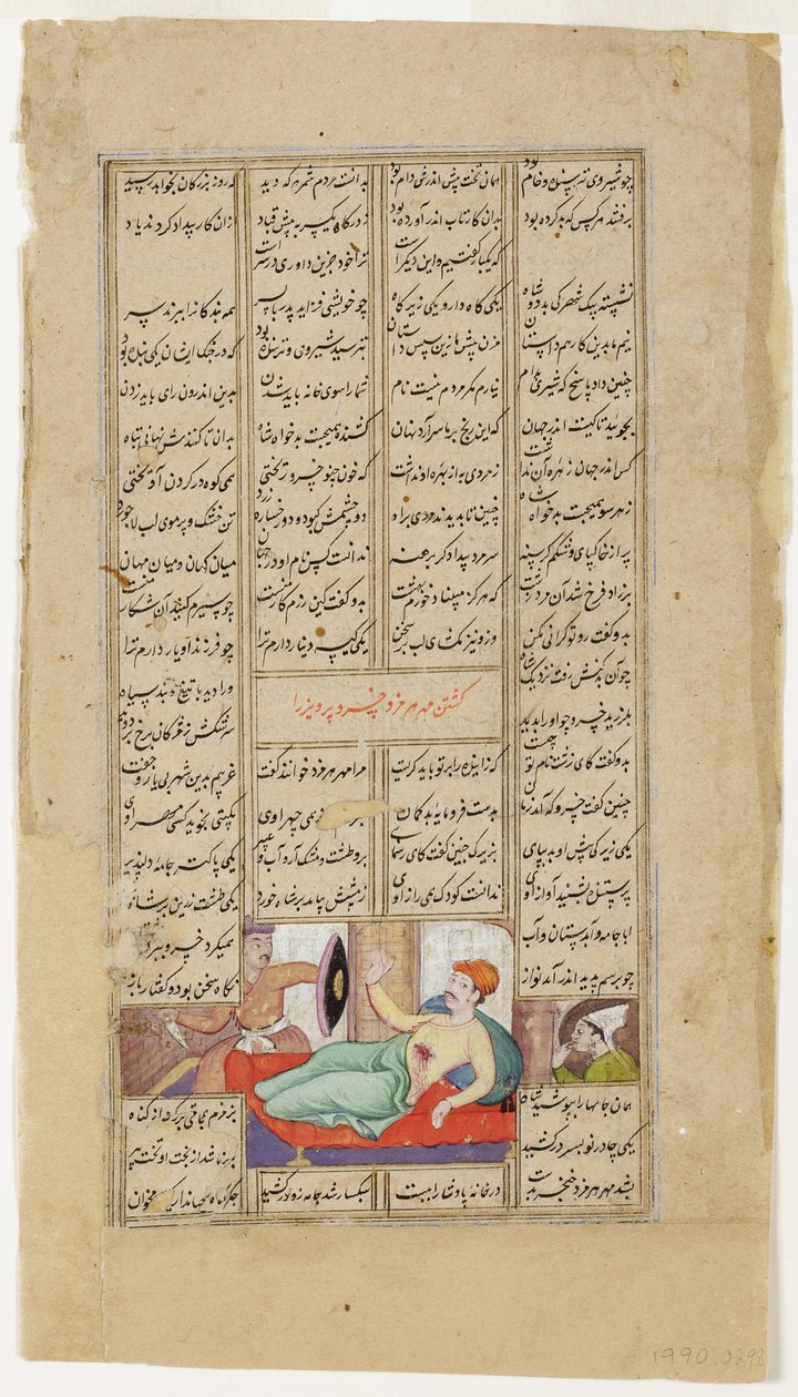 Assassination of Khusraw Parviz, c.1595 by Indian School