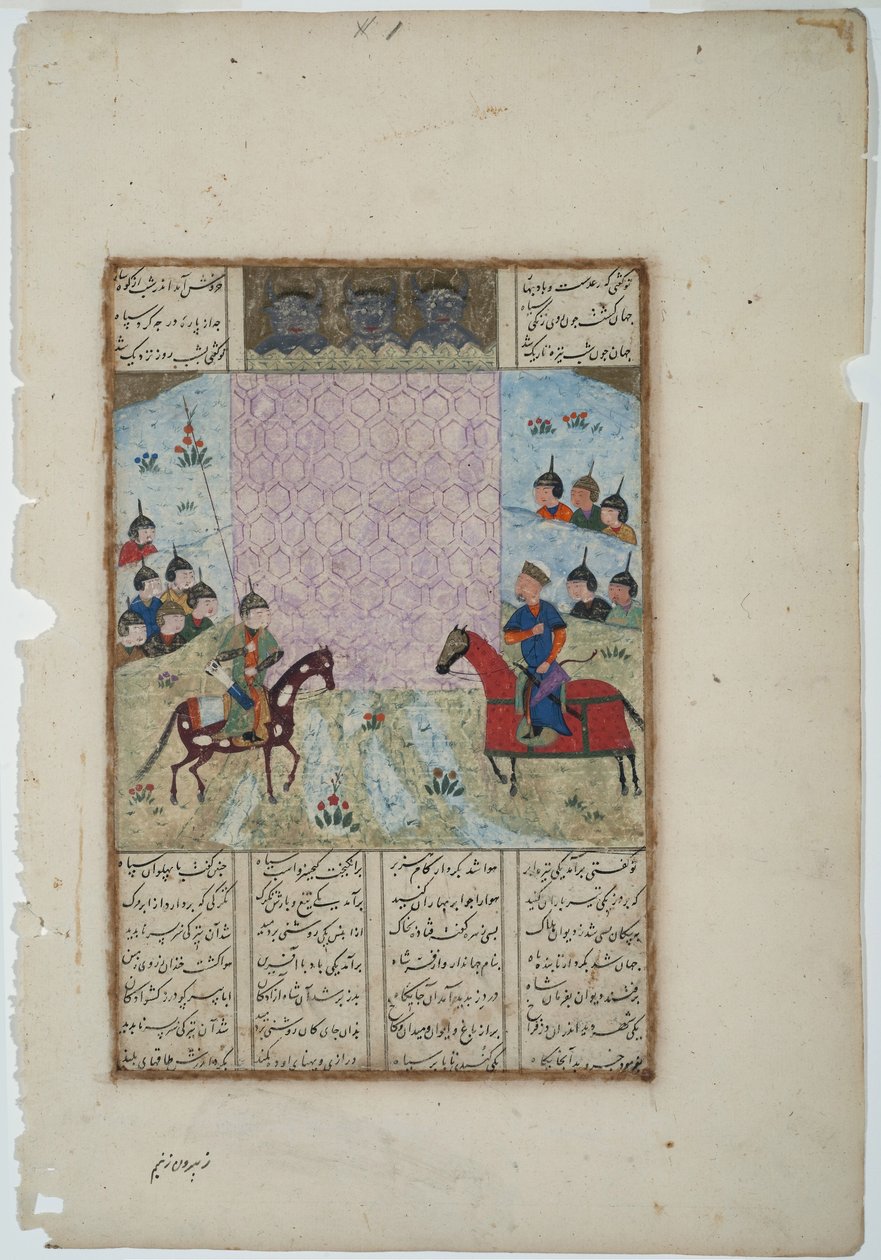 Kay Khusrau besieges the castle of Bahman by Indian School