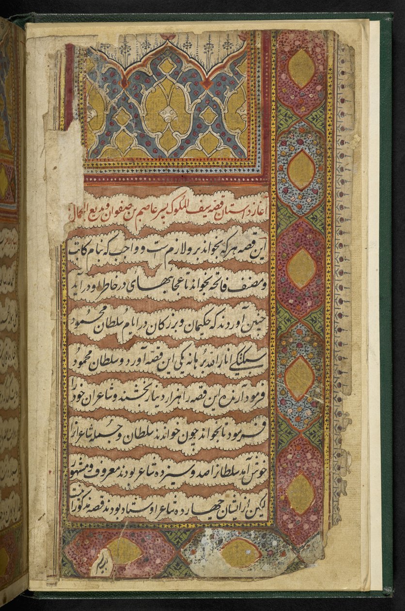 From an illustrated manuscript telling the tale of Saif ul-Muluk and Badi ul-Jamal, Thatta by Indian School