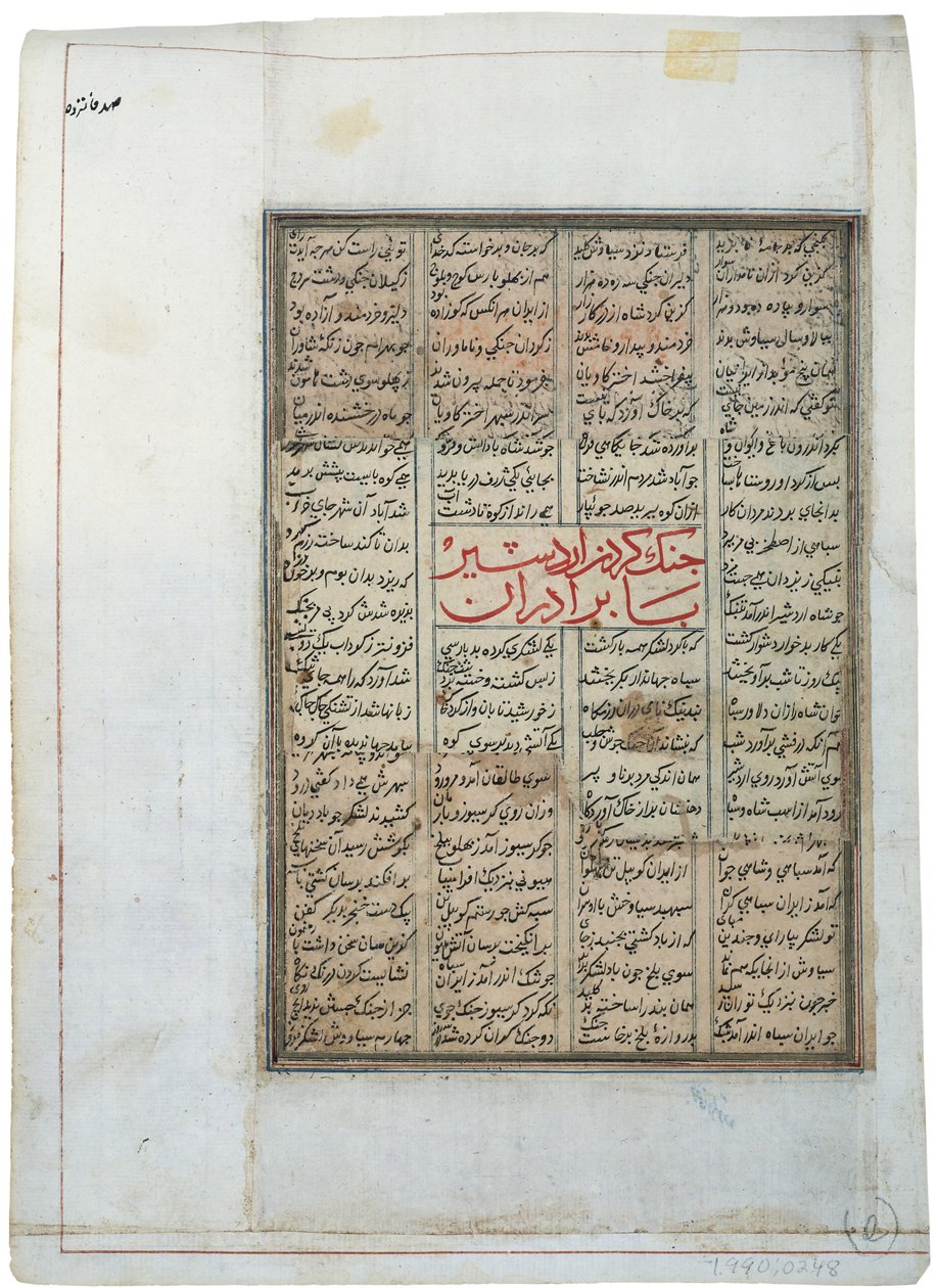 Nobleman on horse and man on ground by Indian School
