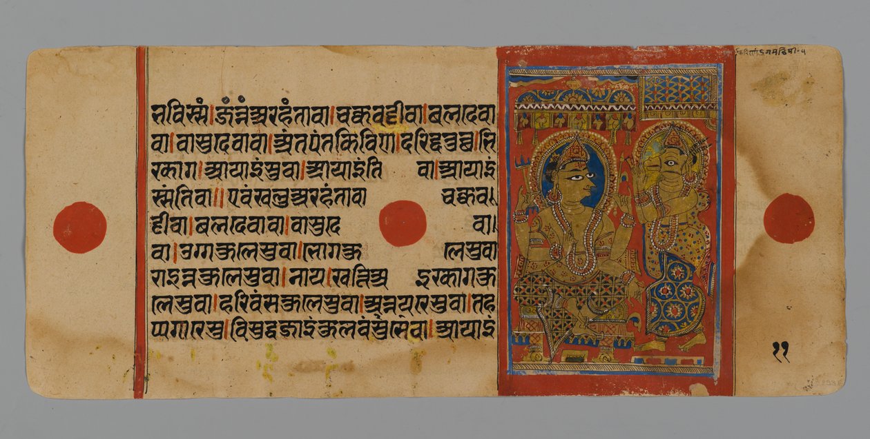 Page 11 (Verso) from a Manuscript of the Kalpasutra with an Image of Indra with Harinegamesin, 1472 by Indian School