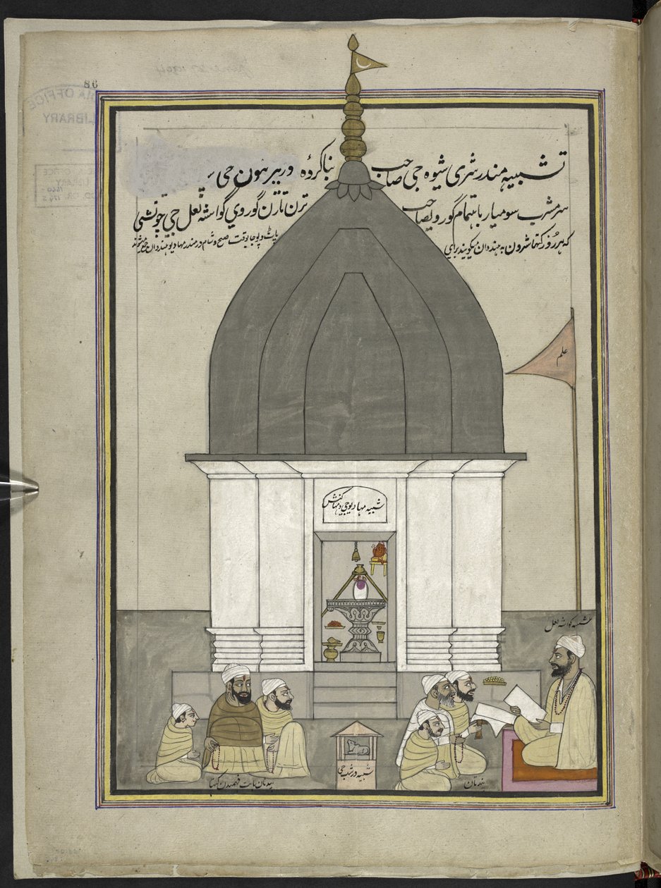 Priest and worshippers at the Shiva Temple, Srinagar by Indian School