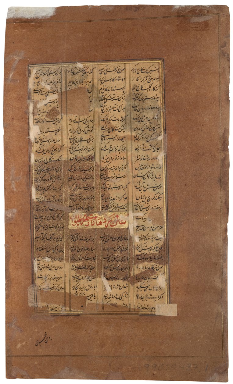 Rakhsh Fights the Lion to Protect Rustam by Indian School