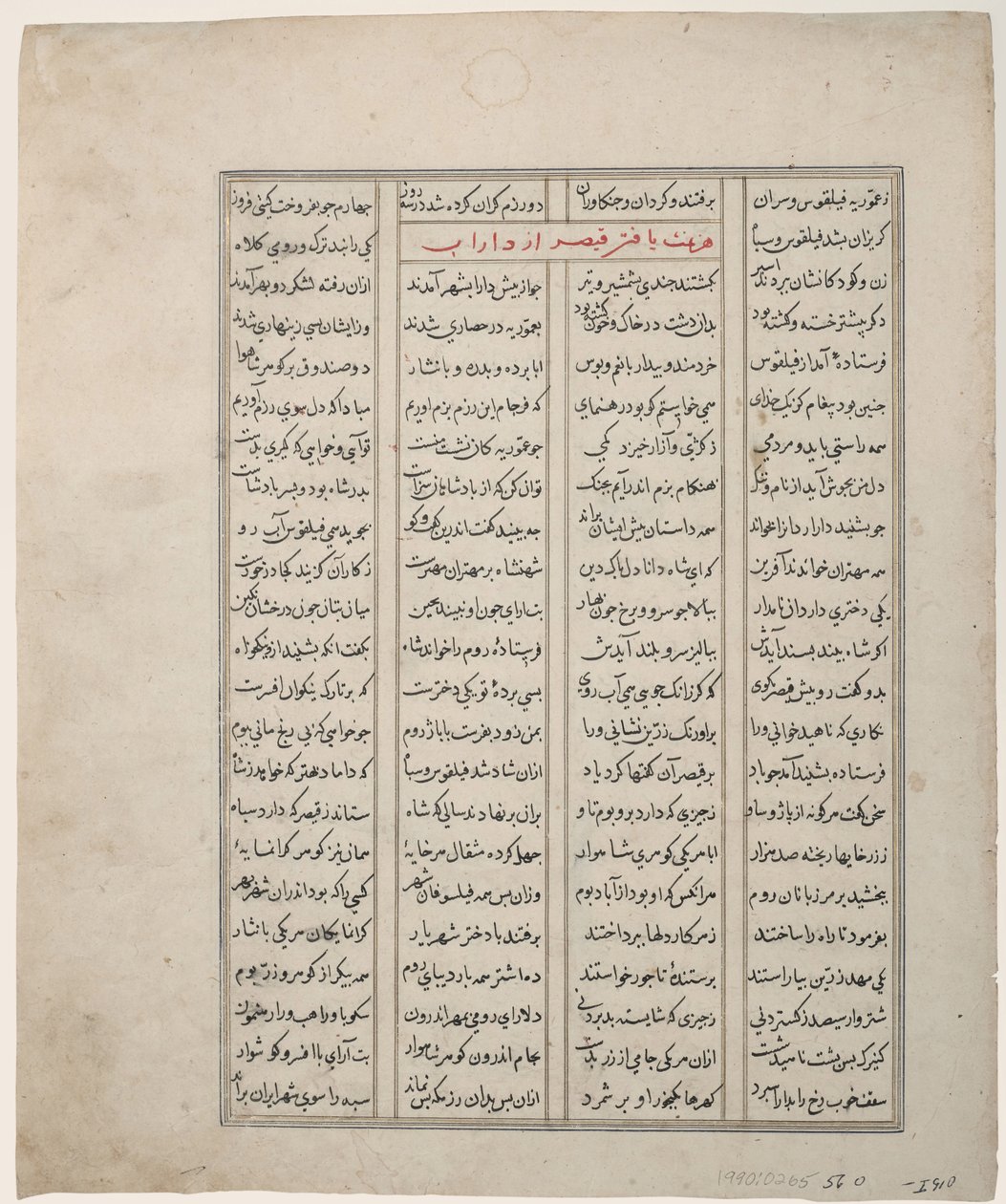 Scene in a bath house by Indian School