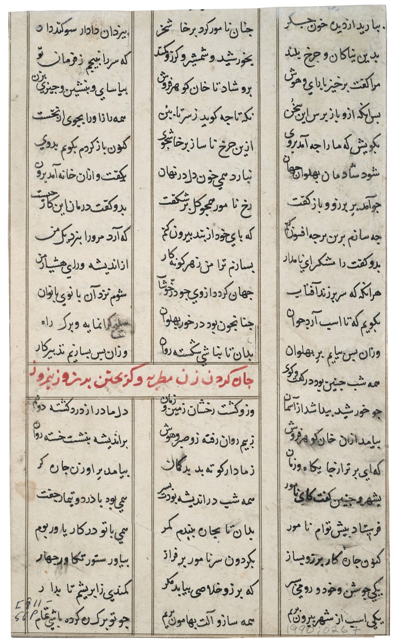 Two men in a room with decorated walls by Indian School