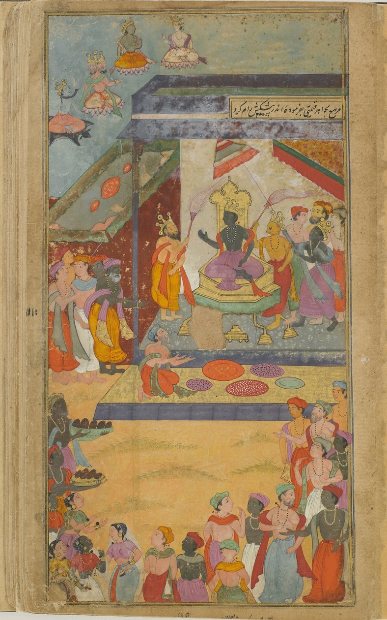 Rama