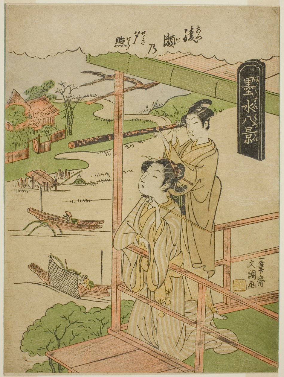Ayase no Yusho, from the series 