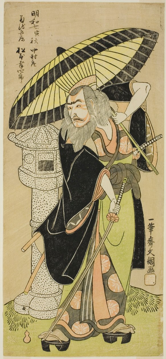 The Actor Matsumoto Koshiro III as Kikuchi Hyogo Narikage in the Play 