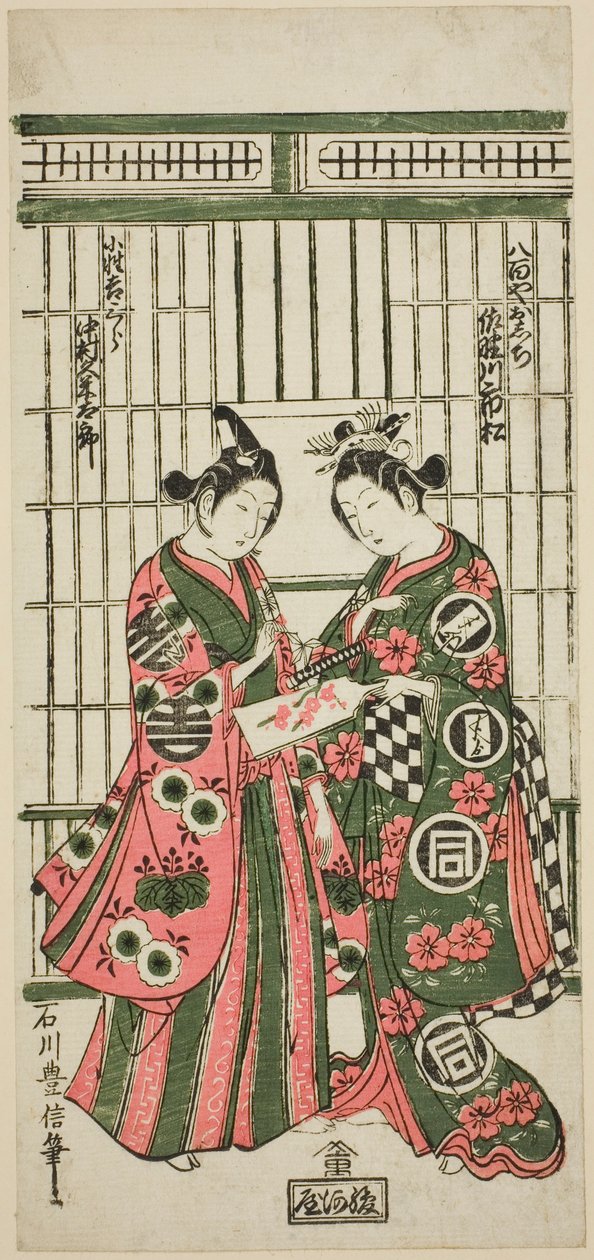 The Actors Sanogawa Ichimatsu I as Oshichi and Nakamura Kumetaro I as Kichisaburo in the play 