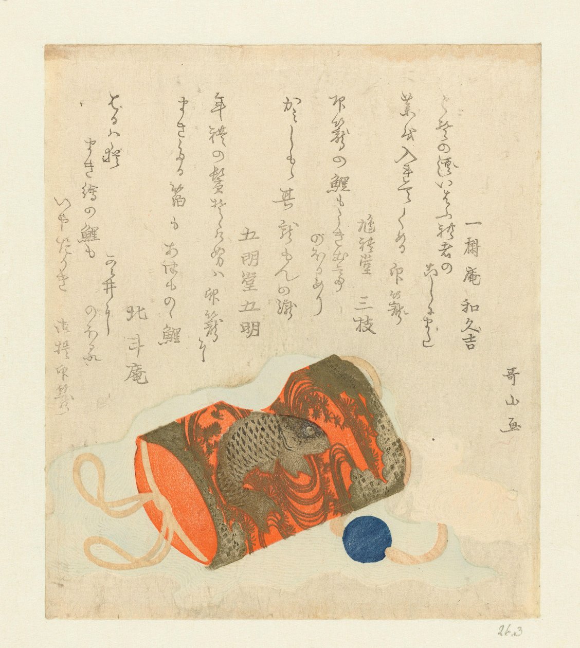 Medicine Box (inrō), Bead (ojime) and Belt Button (netsuke) by Ishikawa Utayama