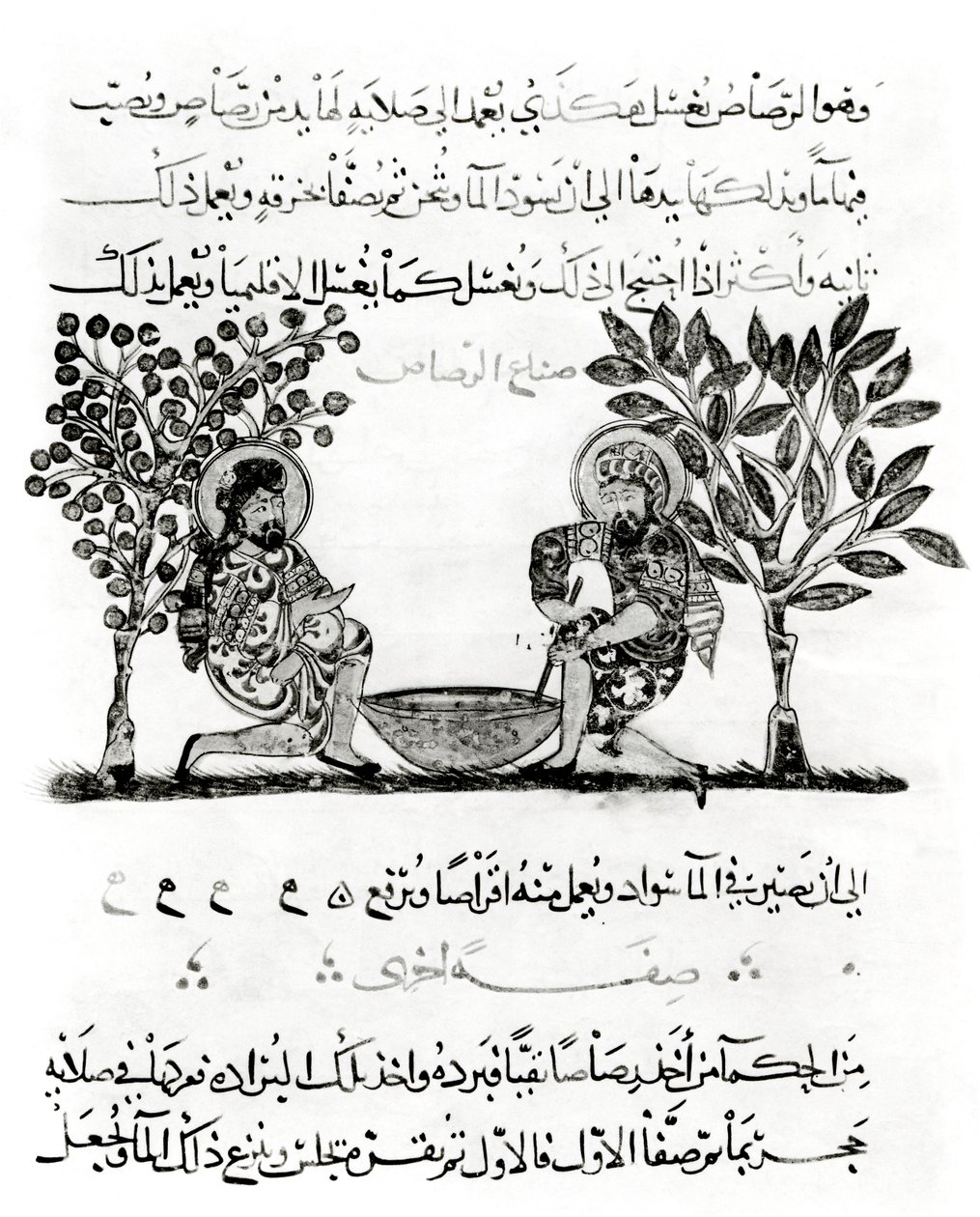 Making Lead, Page from an Arabic Edition of the Treaty of Dioscorides, 