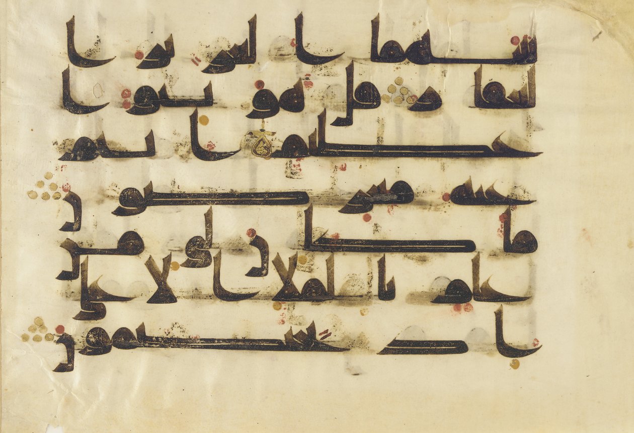 Folio from a Quran, Sura 38:64-69 by Islamic School