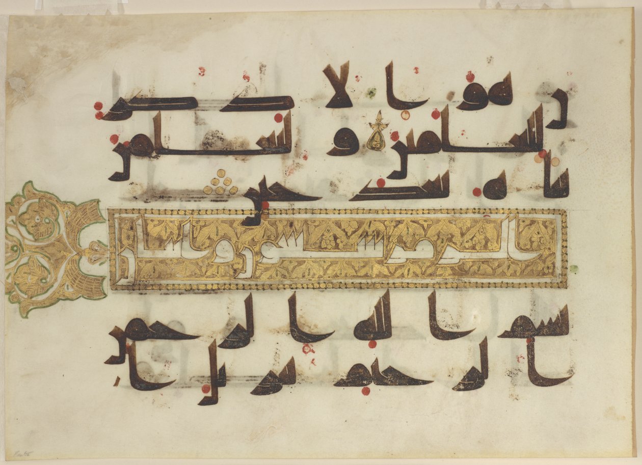 Folio from a Quran, Sura 38:87-88; Sura 39:1 by Islamic School