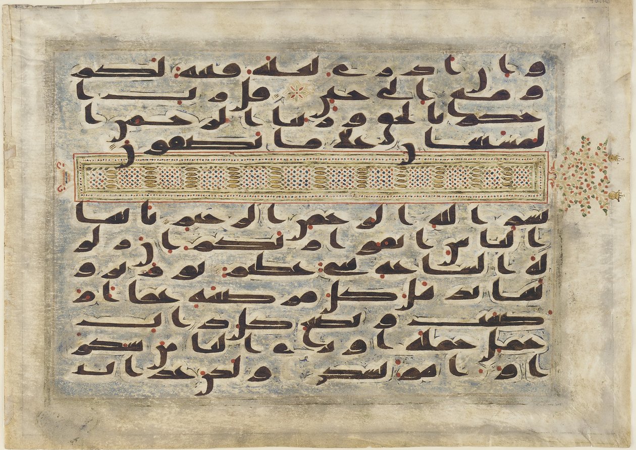 The Last Verses of the Sura, Qur