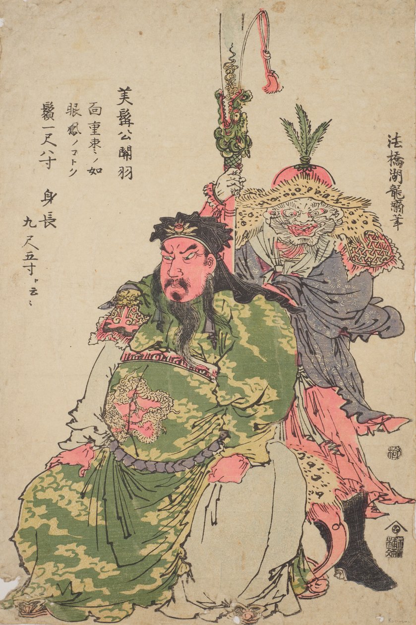 Chinese Warrior Guan-yu by Isoda Koryusai
