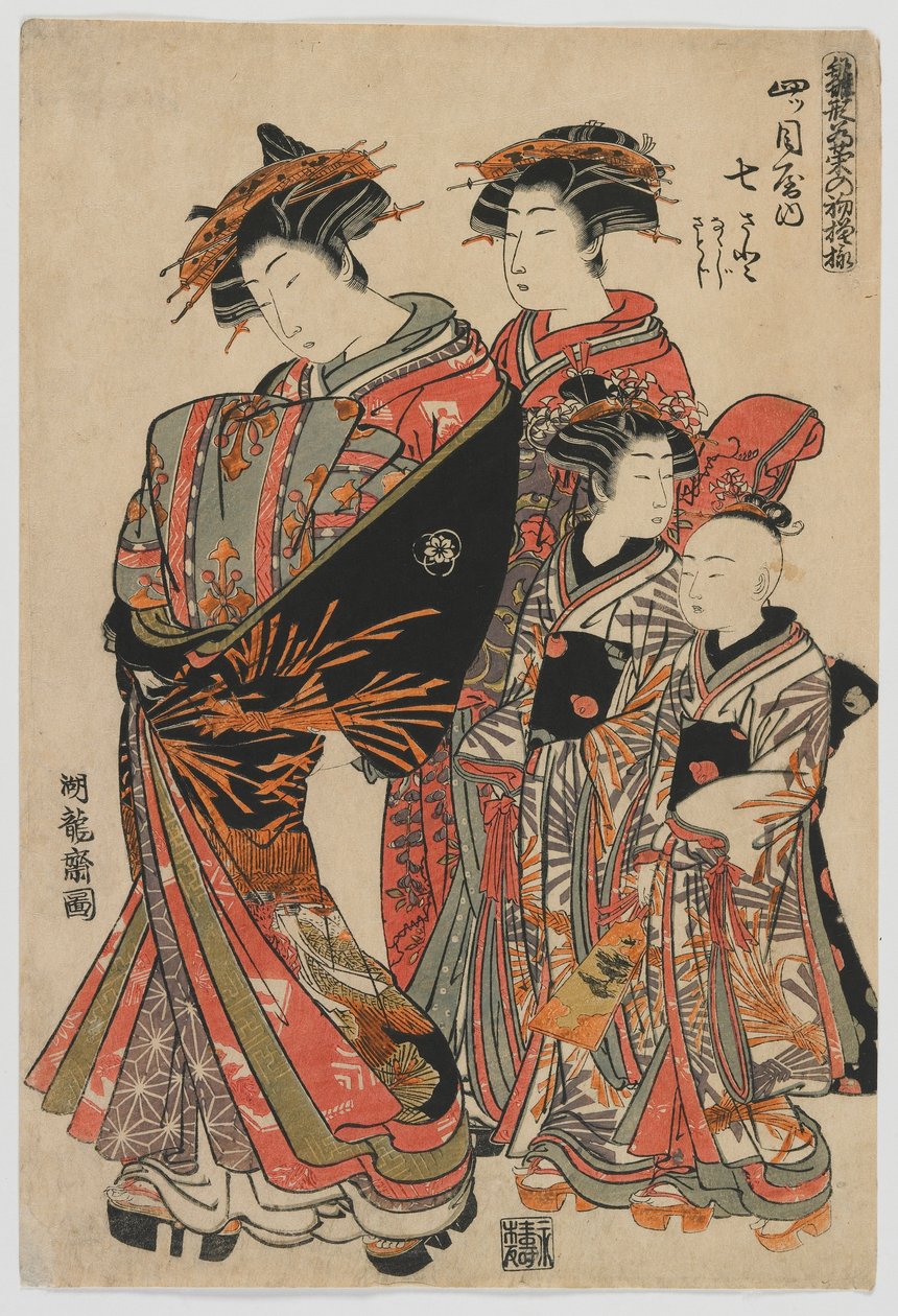 Models for Fashion: New Designs as Fresh Young Leaves: The Courtesan Nanasato of the Yotsumeya with Her Attendants Nanaji and Satoji by Isoda Koryusai