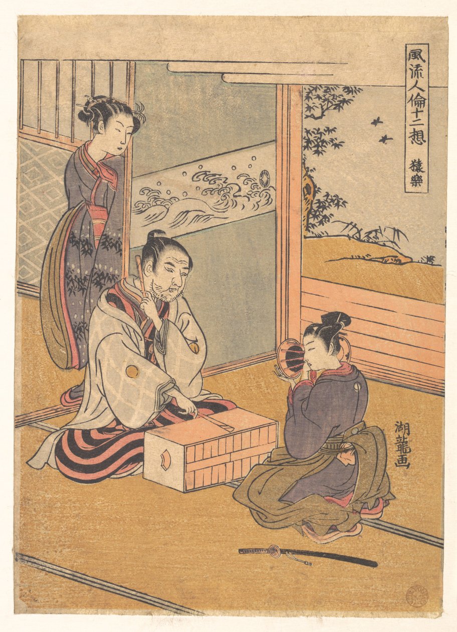 Monkey Dance by Isoda Koryusai