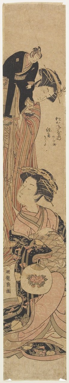 The Courtesan Sogiku of the Matsukaneya House by Isoda Koryusai