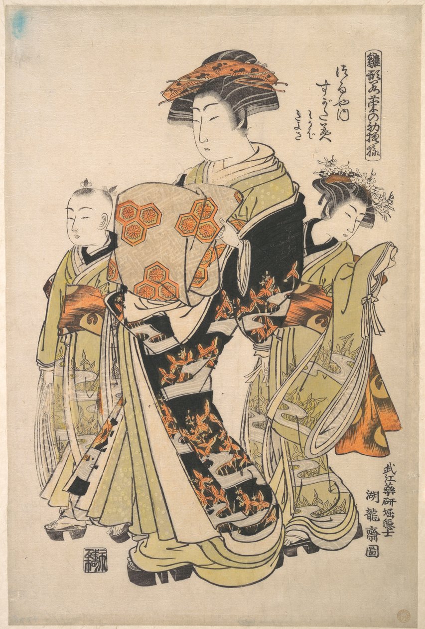 The Courtesan Sugatami of the Tsuruya Brothel, from the series “A Pattern Book of the Year’s First Designs, Fresh as Spring Herbs” by Isoda Koryusai