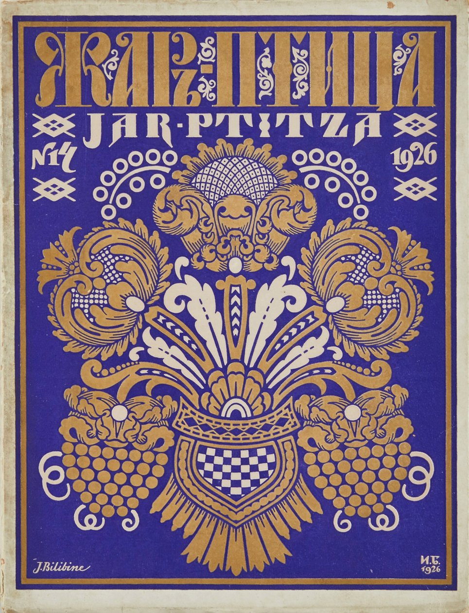 Cover design for the journal Firebird by Ivan Yakovlevich Bilibin