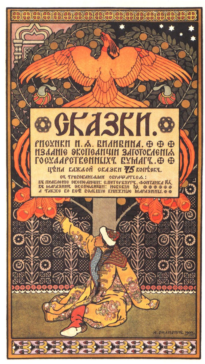 Advertising Poster for the book Fairy Tales, 1903 by Ivan Yakovlevich Bilibin
