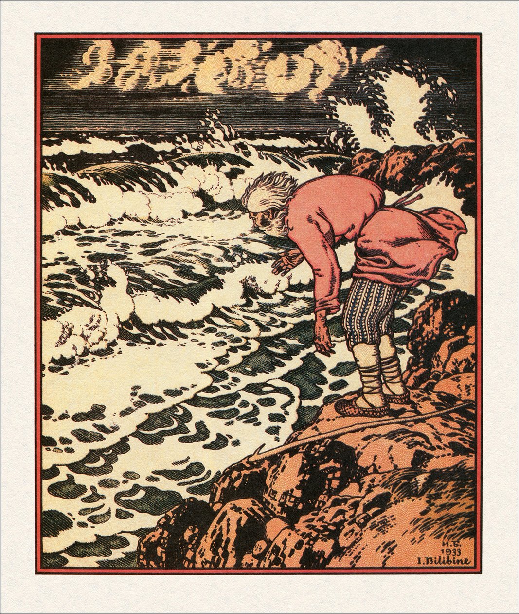 Illustration to The Tale of the Fisherman and the Fish, 1933 by Ivan Yakovlevich Bilibin